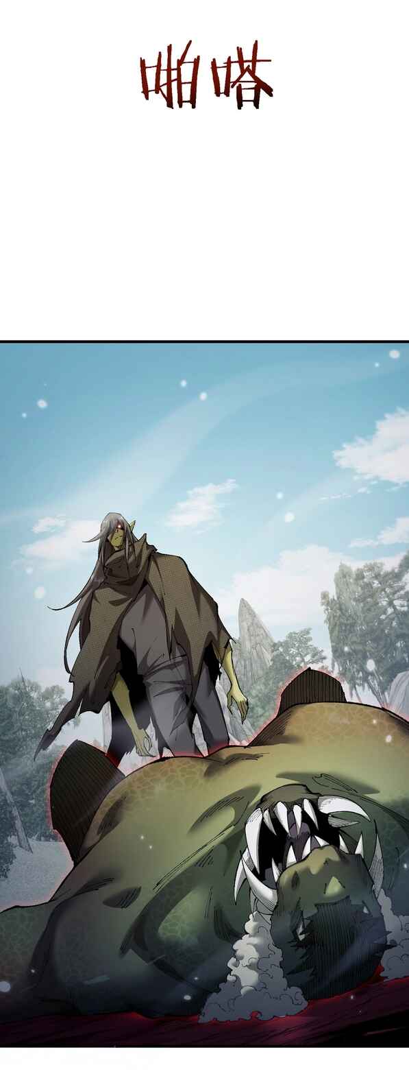 Goblin's Ascent: From Loser to Winner Chapter 43 - Page 38