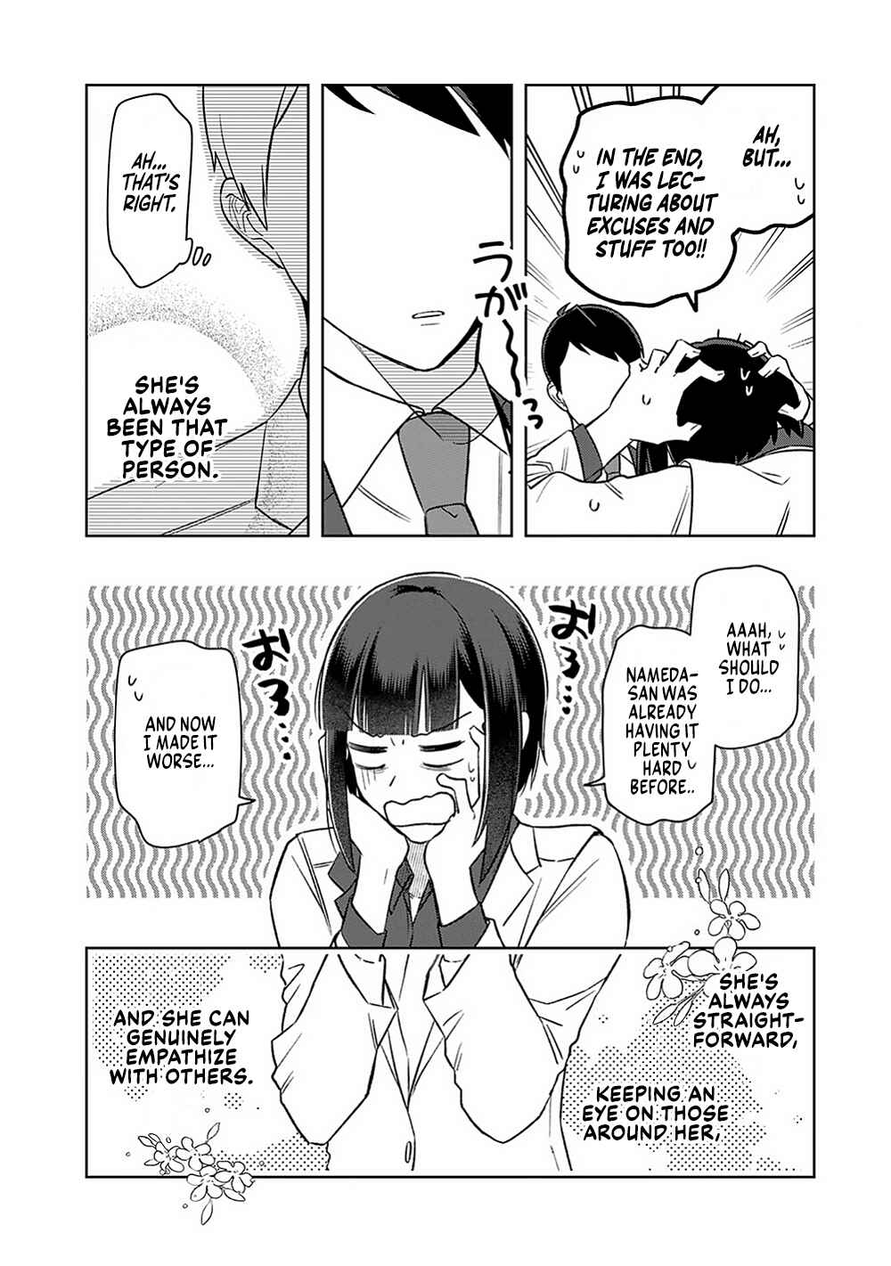 E, Shanai System Subete Wan'ope shiteiru Watashi wo Kaiko desu ka? Chapter 16 - Page 14