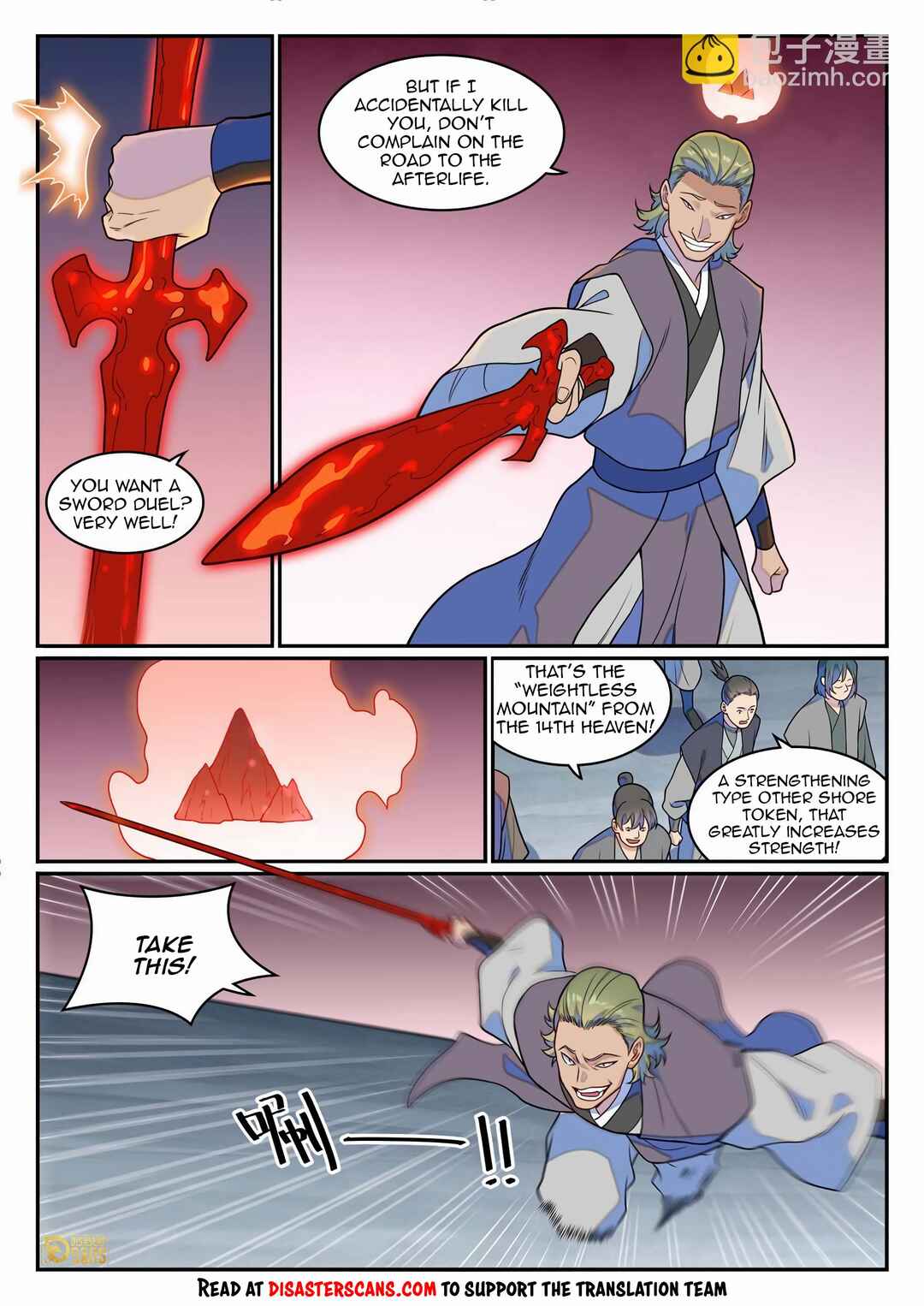 Bǎiliàn Chéngshén Chapter 1253 - Page 14