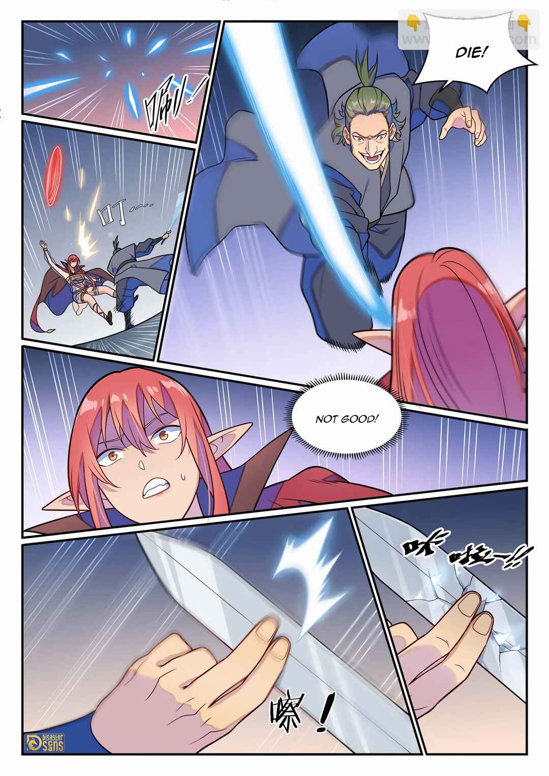 Bǎiliàn Chéngshén Chapter 1253 - Page 8
