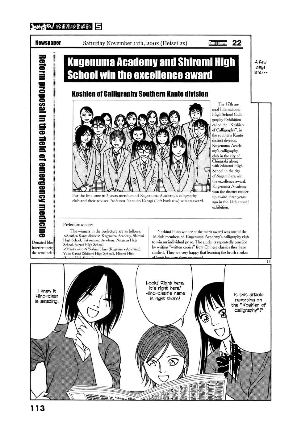 Tomehane! Suzuri Koukou Shodoubu Chapter 57 - Page 13