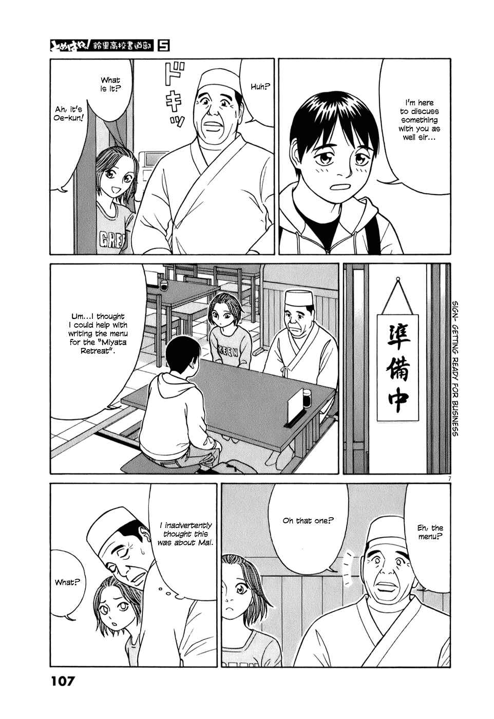 Tomehane! Suzuri Koukou Shodoubu Chapter 57 - Page 7