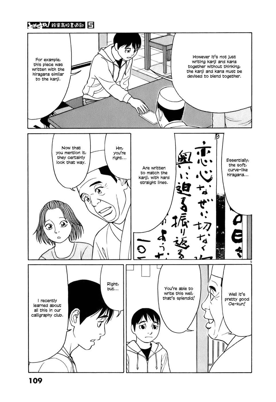 Tomehane! Suzuri Koukou Shodoubu Chapter 57 - Page 9