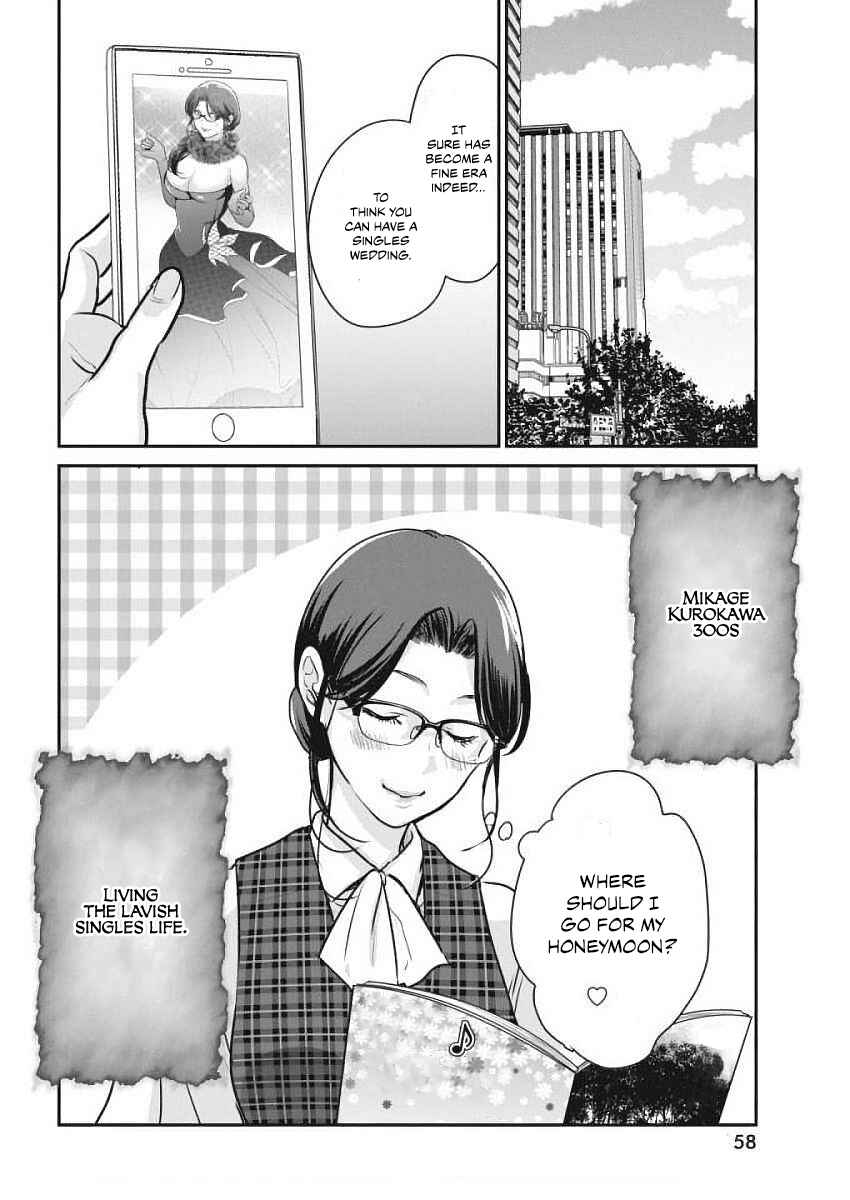 The Life of the Witch Who Remains Single for About 300 Years! Chapter 3 - Page 21