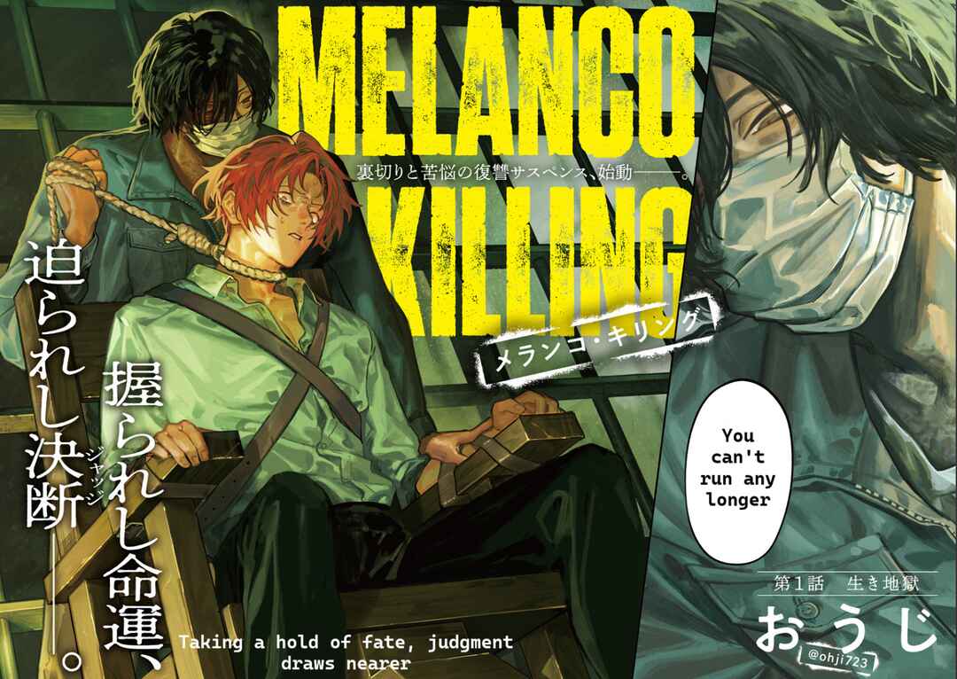 Melanco Killing Chapter 1 - Page 2