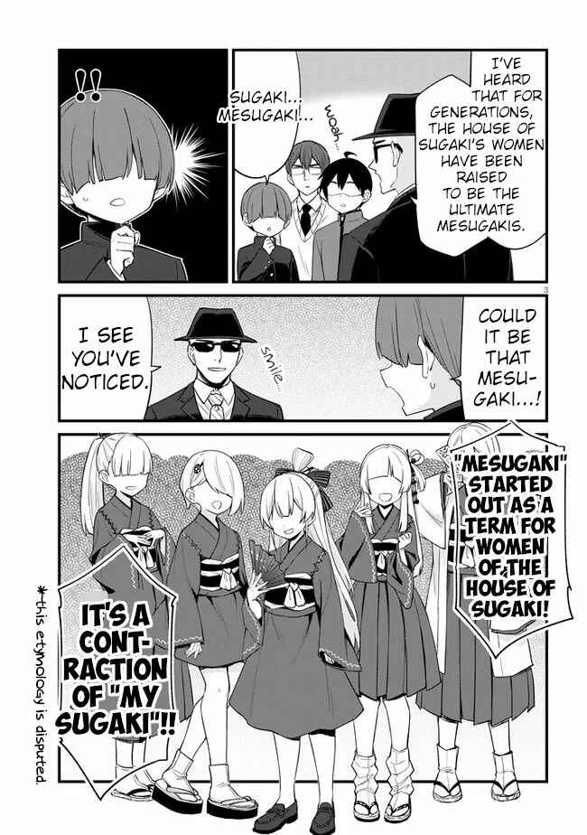 Mesugaki no Iru Kissaten Chapter 14 - Page 3