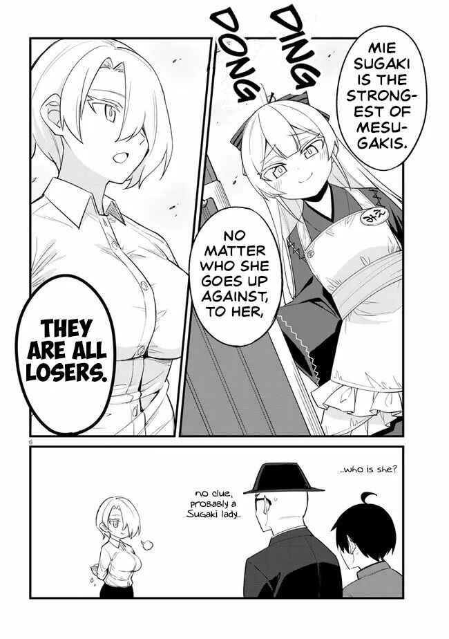 Mesugaki no Iru Kissaten Chapter 14 - Page 6
