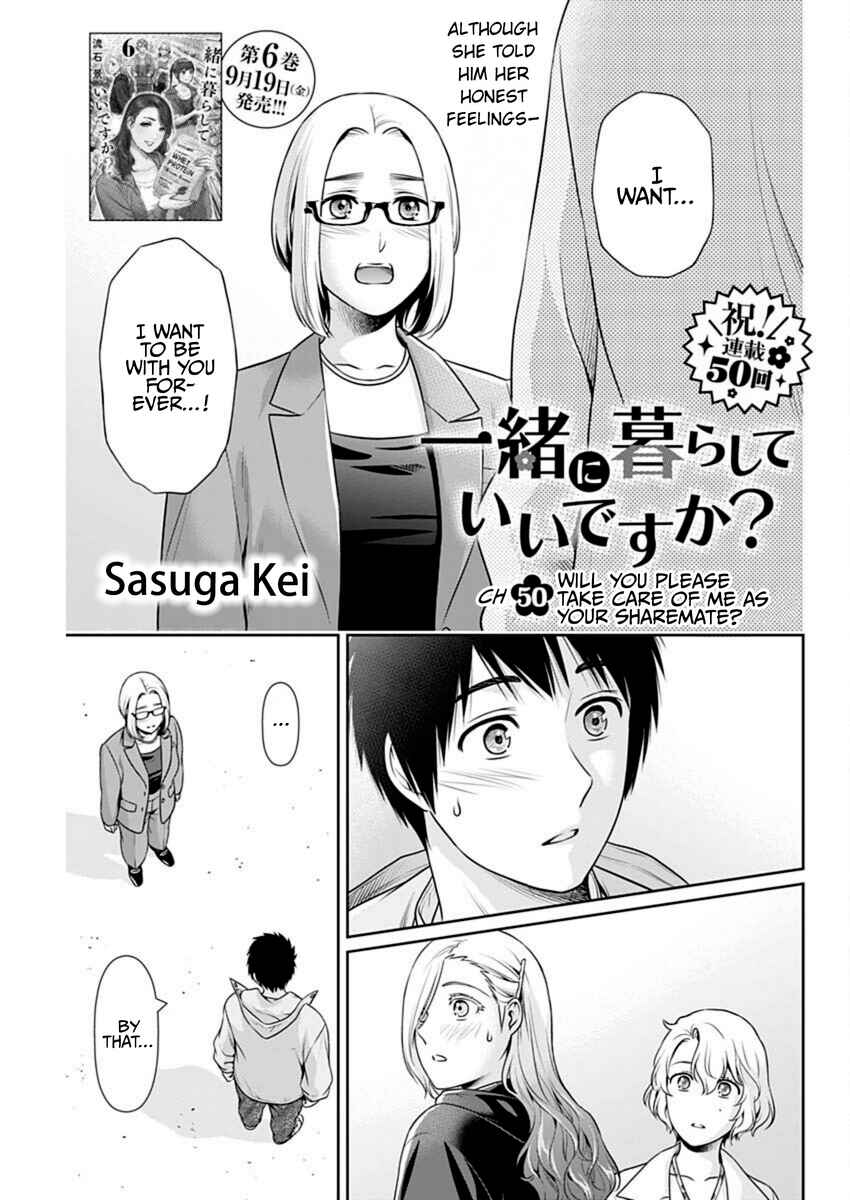 Issho ni Kurashite ii desu ka? Chapter 50 - Page 1