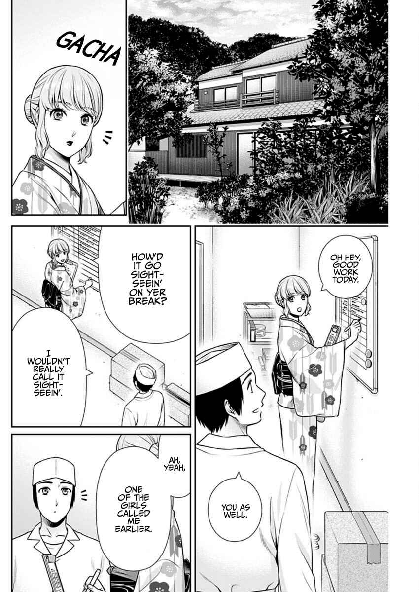Issho ni Kurashite ii desu ka? Chapter 50 - Page 12
