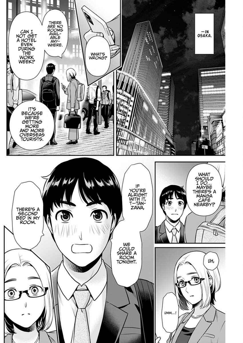 Issho ni Kurashite ii desu ka? Chapter 50 - Page 14