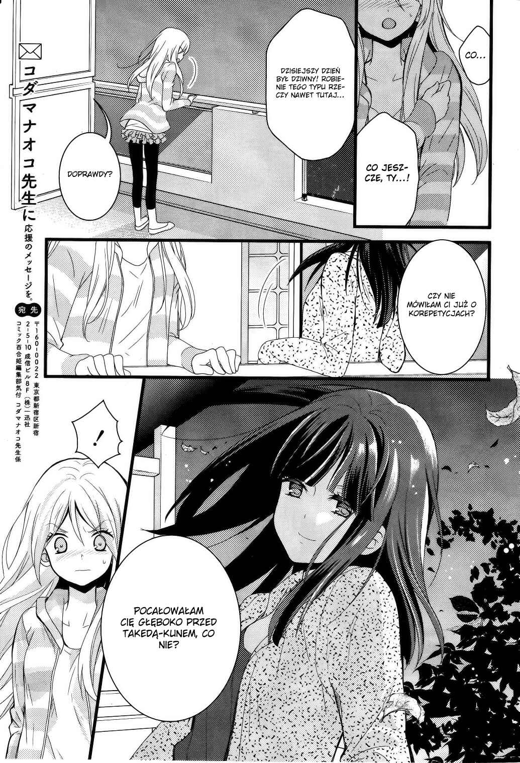 Netsuzou Trap - NTR Chapter 1 - Page 32