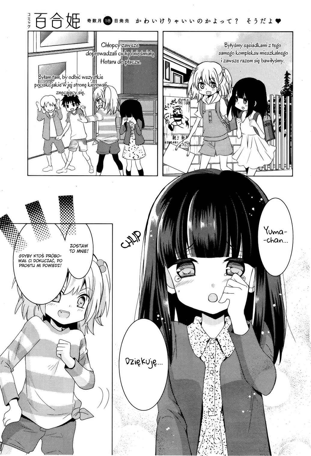 Netsuzou Trap - NTR Chapter 1 - Page 6