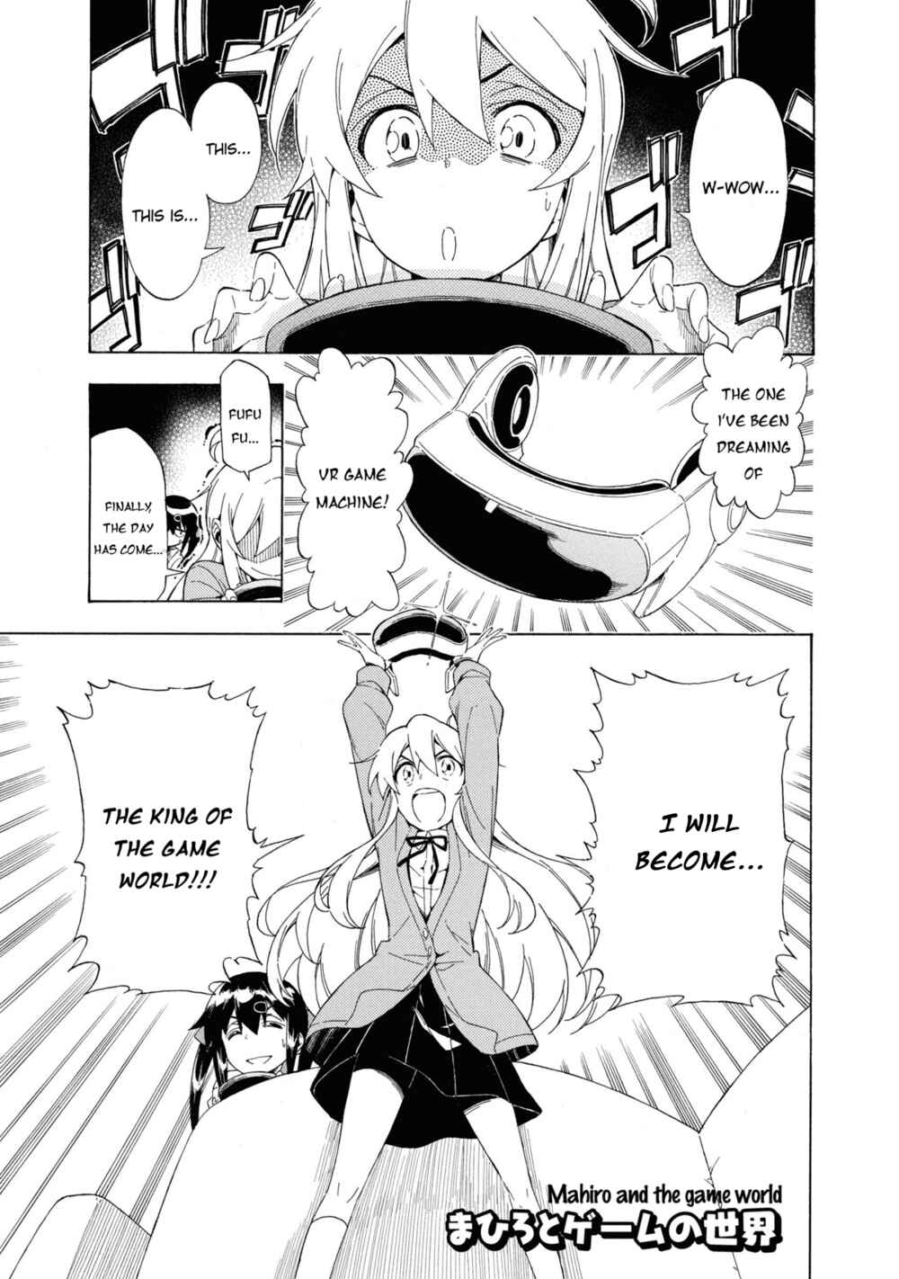 Onii-chan wa Oshimai! Koushiki Anthology Comic Chapter 20 - Page 1