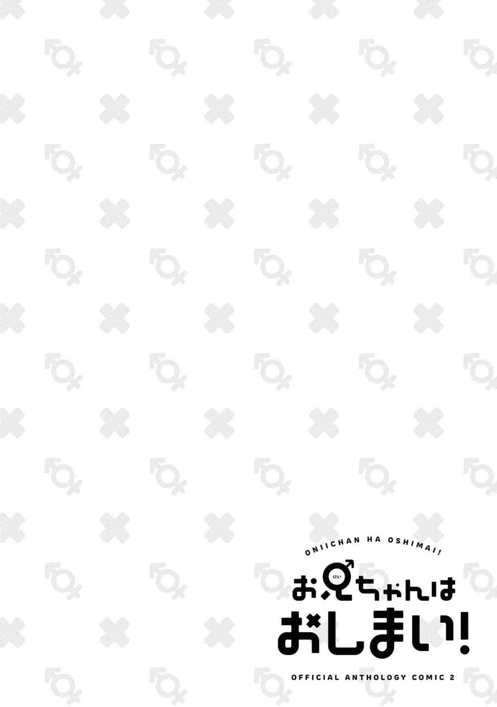 Onii-chan wa Oshimai! Koushiki Anthology Comic Chapter 20 - Page 14