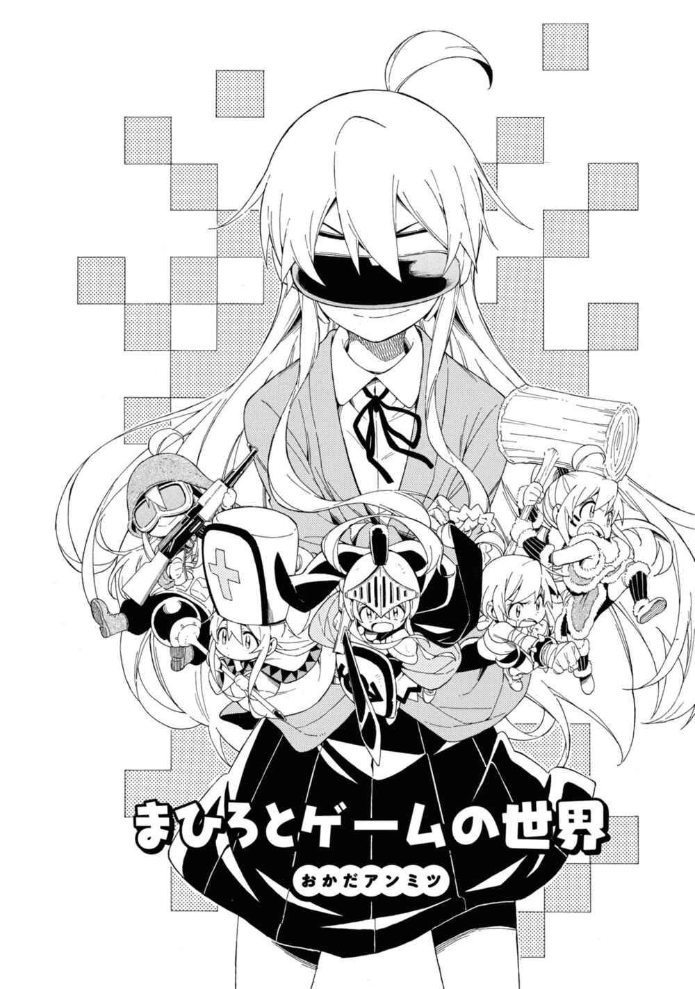 Onii-chan wa Oshimai! Koushiki Anthology Comic Chapter 20 - Page 2
