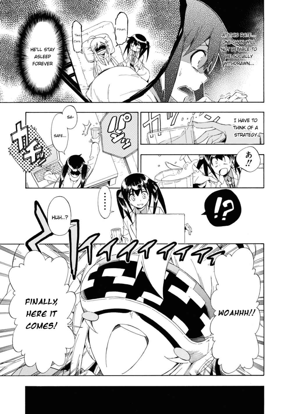 Onii-chan wa Oshimai! Koushiki Anthology Comic Chapter 20 - Page 5