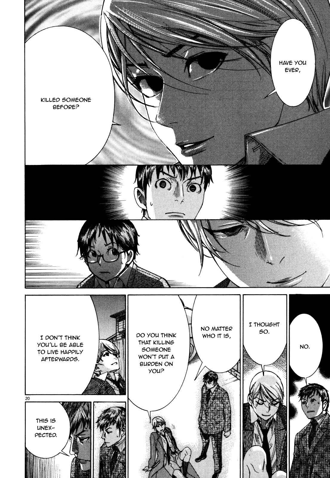 Yuureitou Chapter 16 - Page 22