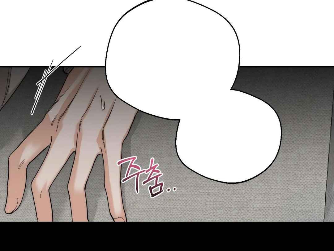 Drunken My Boss Chapter 18 - Page 101