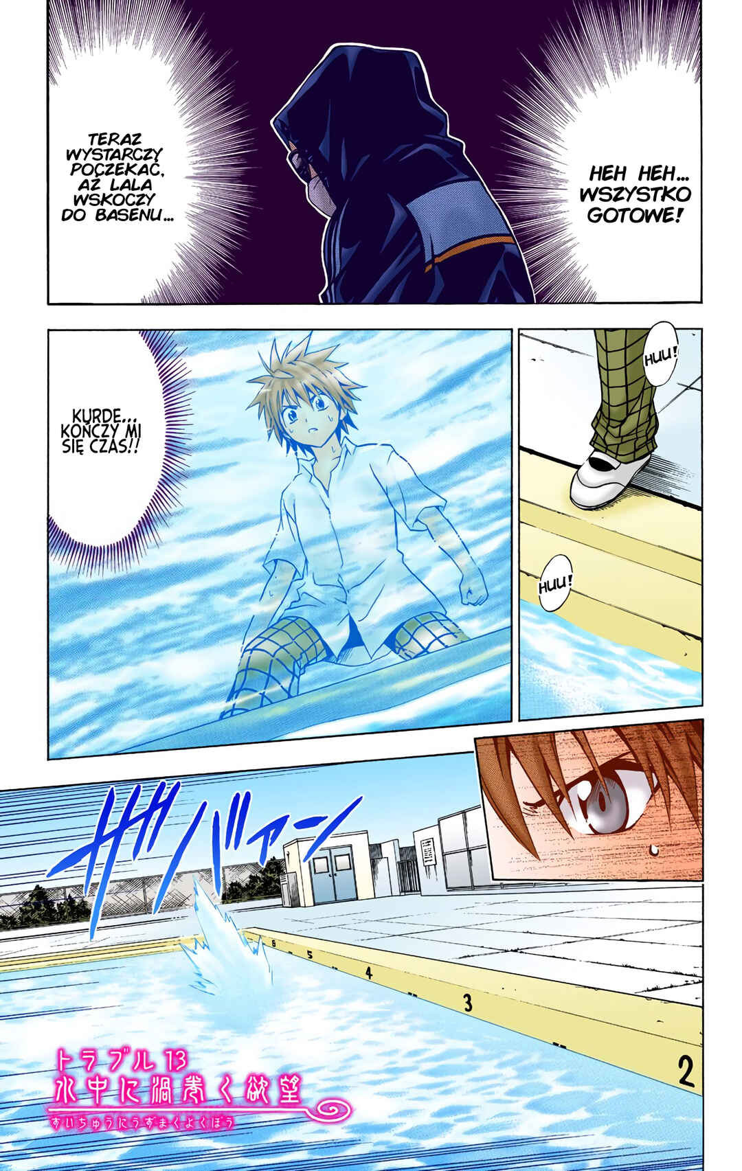 To Love Ru (Official Colored) Chapter 13 - Page 1
