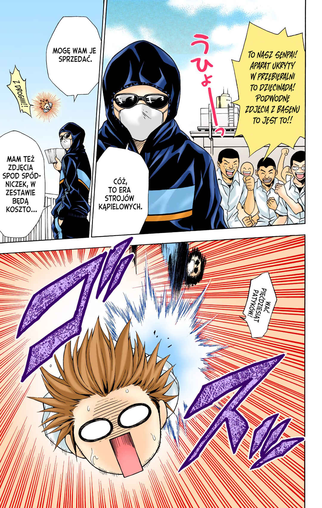 To Love Ru (Official Colored) Chapter 13 - Page 17