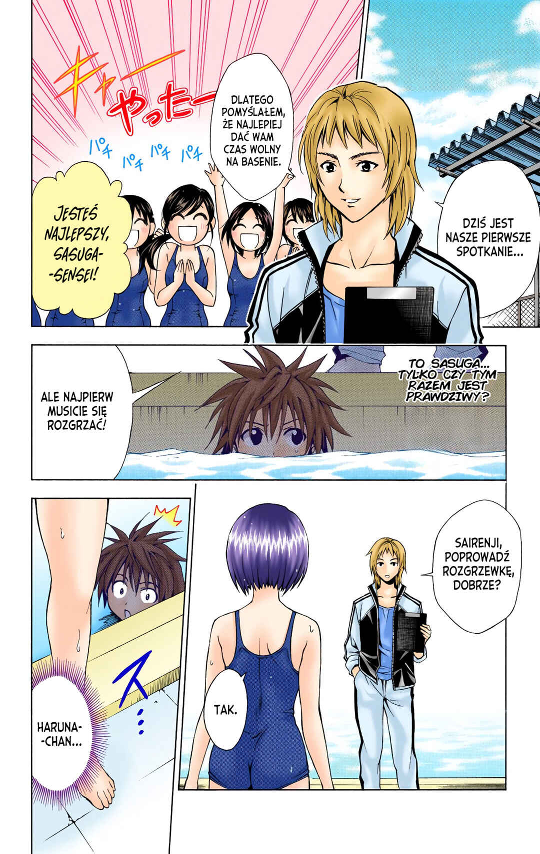 To Love Ru (Official Colored) Chapter 13 - Page 6