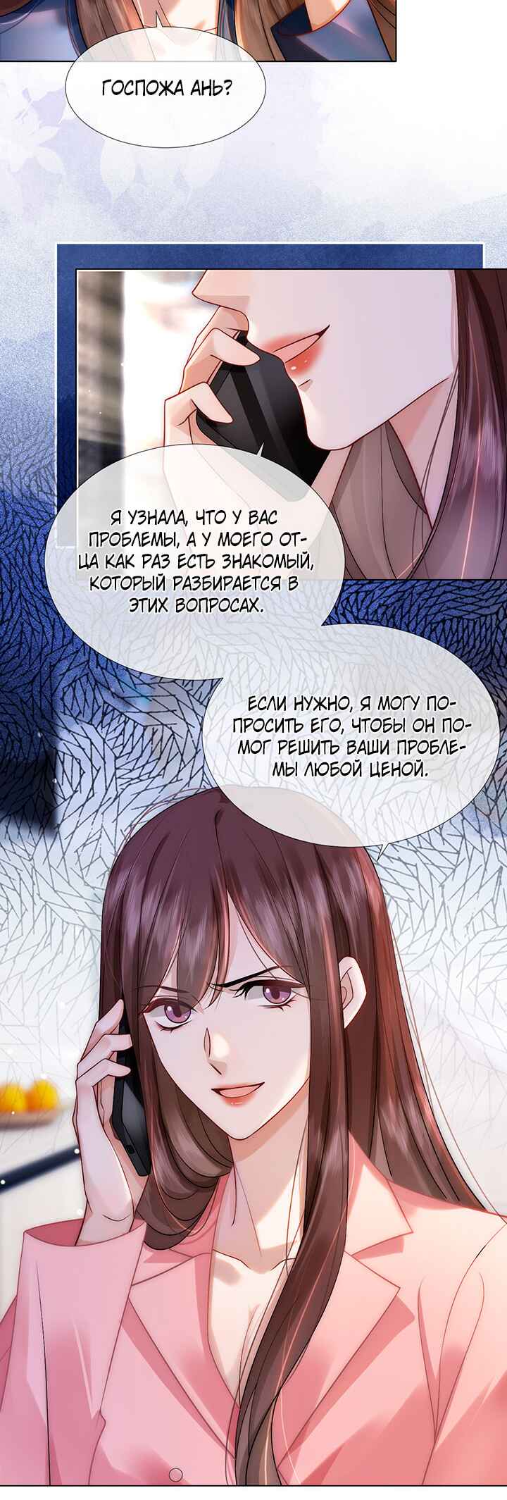 Yī Yè Chén Hūn Chapter 19 - Page 12