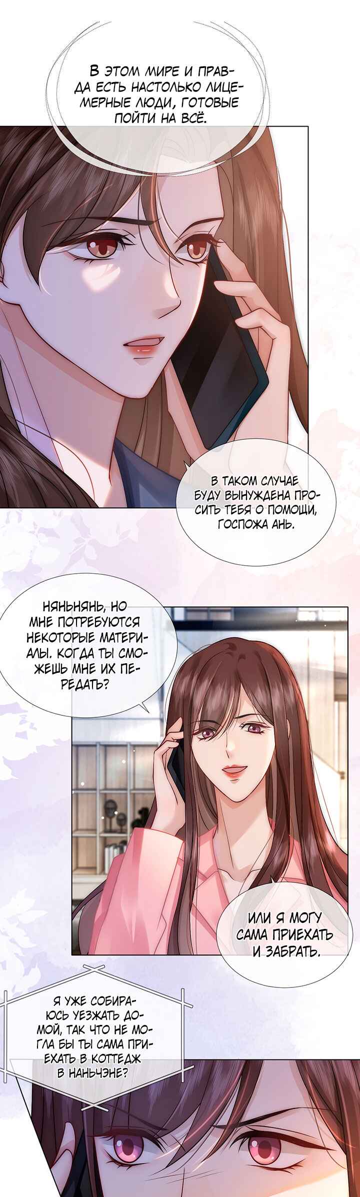 Yī Yè Chén Hūn Chapter 19 - Page 13