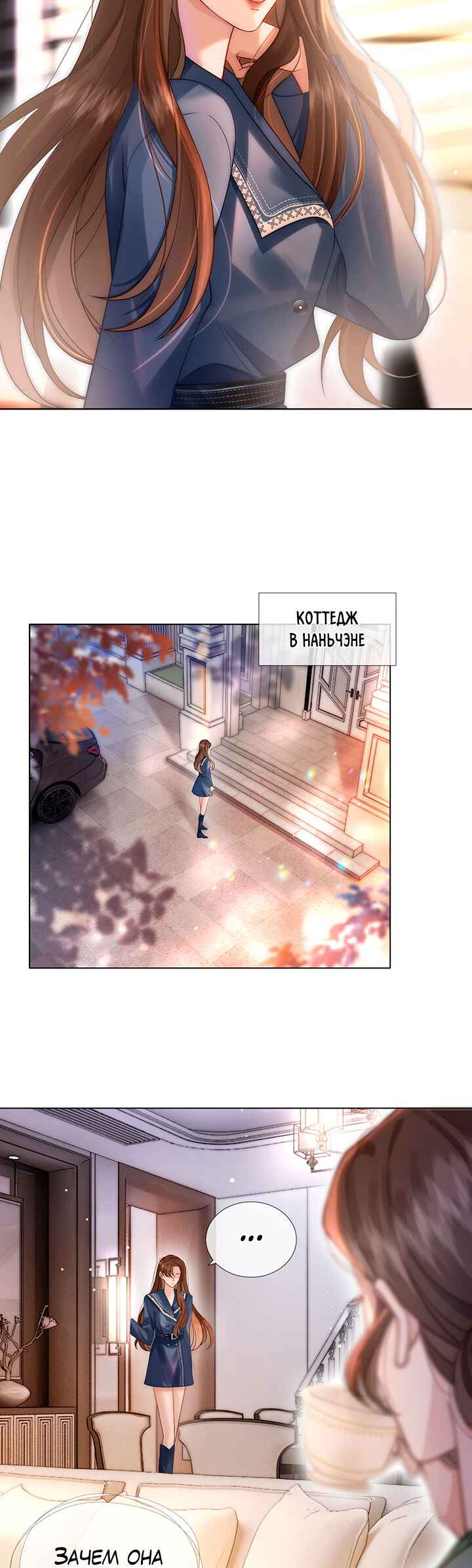 Yī Yè Chén Hūn Chapter 19 - Page 15