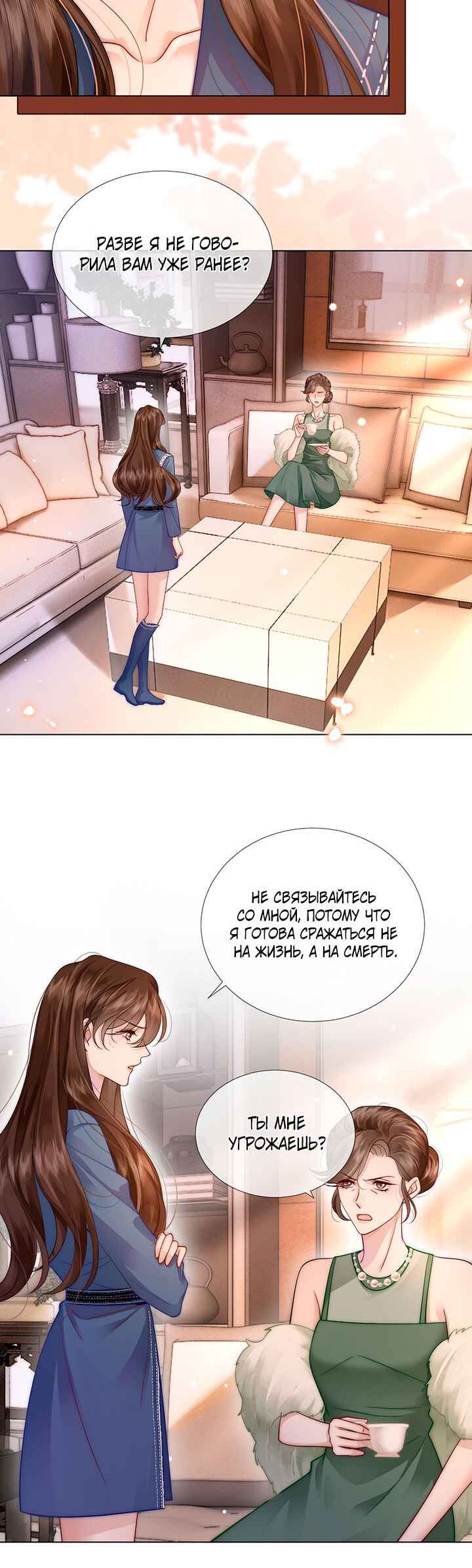 Yī Yè Chén Hūn Chapter 19 - Page 17