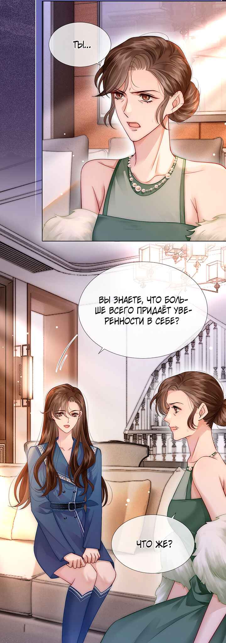 Yī Yè Chén Hūn Chapter 19 - Page 19