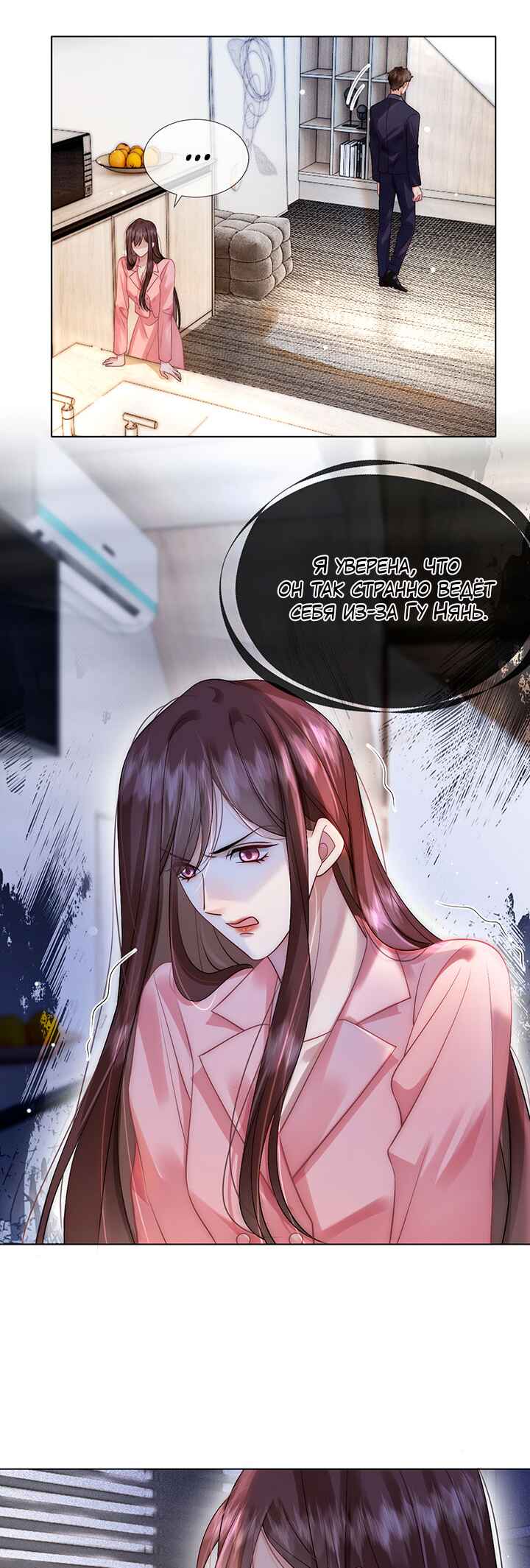 Yī Yè Chén Hūn Chapter 19 - Page 9