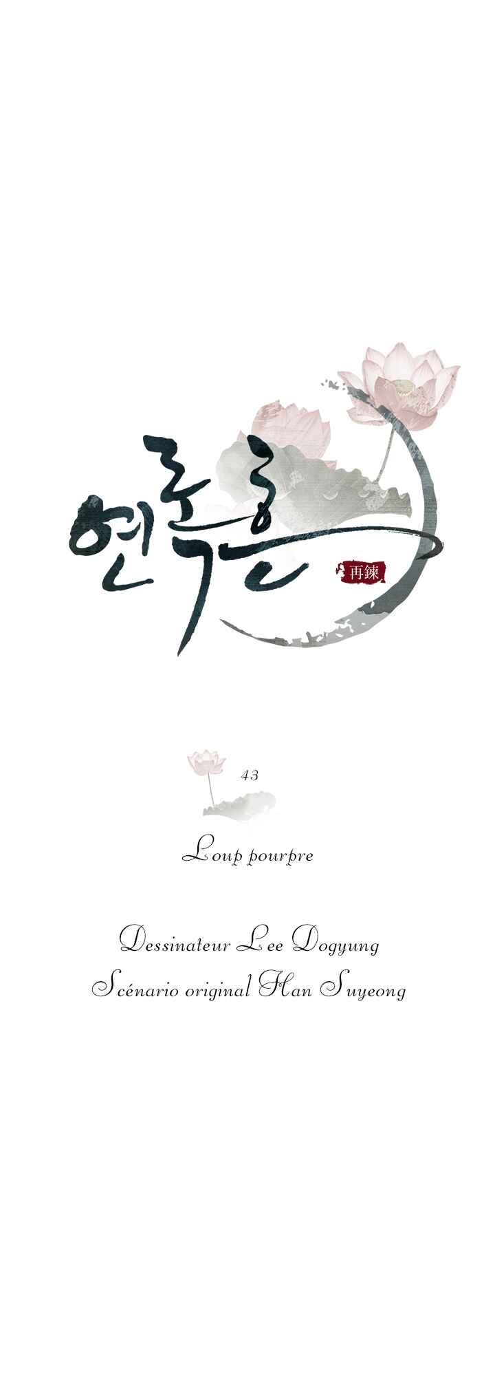 Yeon Lok Heun Chapter 43 - Page 10
