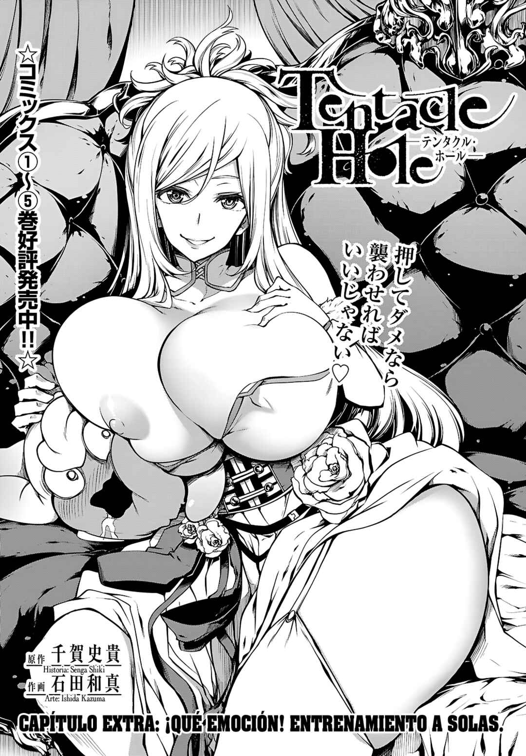 Tentacle Hole Chapter 22.5 - Page 2