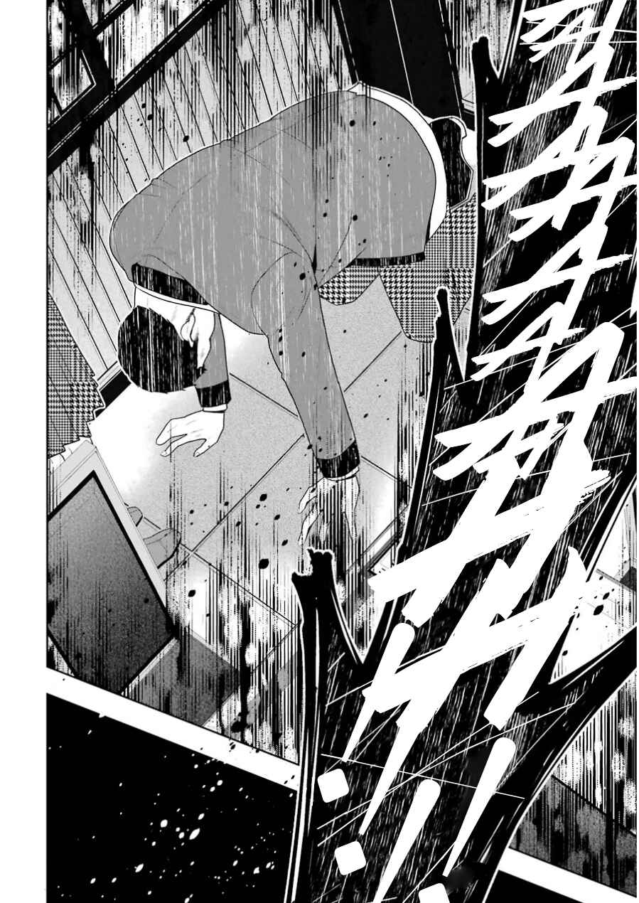 Kakegurui Chapter 9 - Page 37