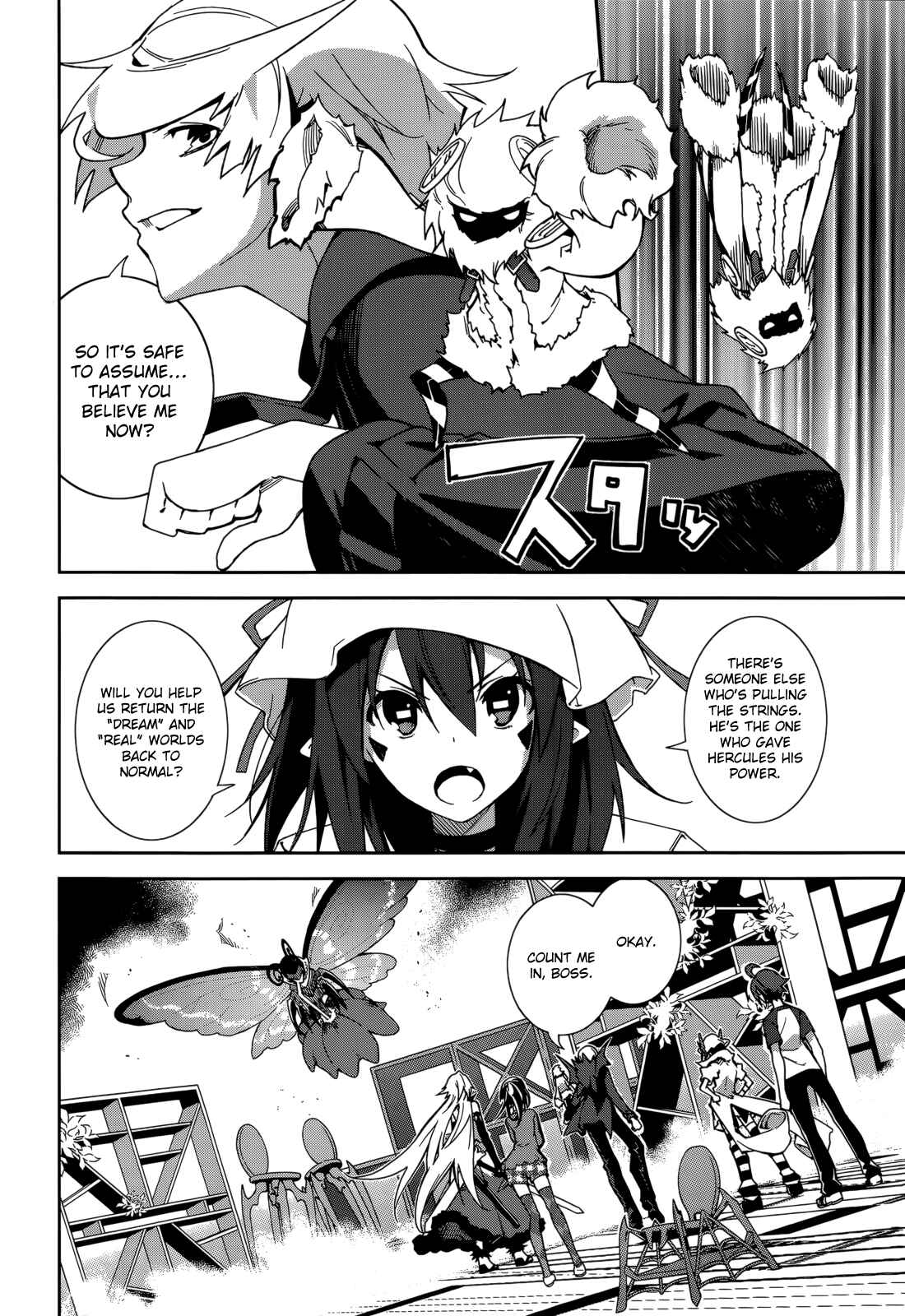 Yumekui Merry Chapter 67 - Page 14