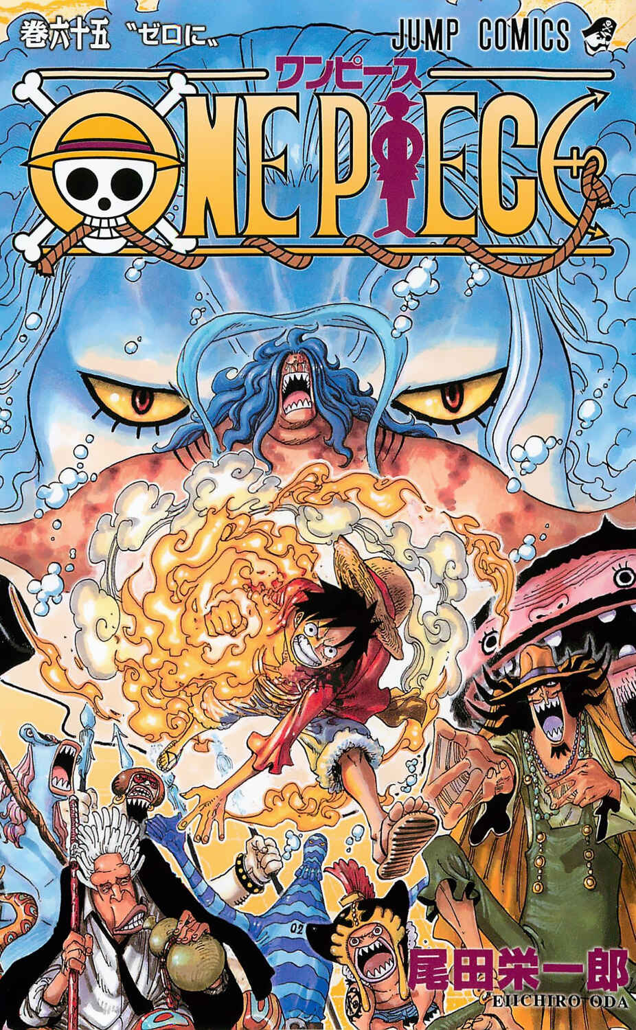 One Piece (Official Colored) Chapter 637 - Page 2