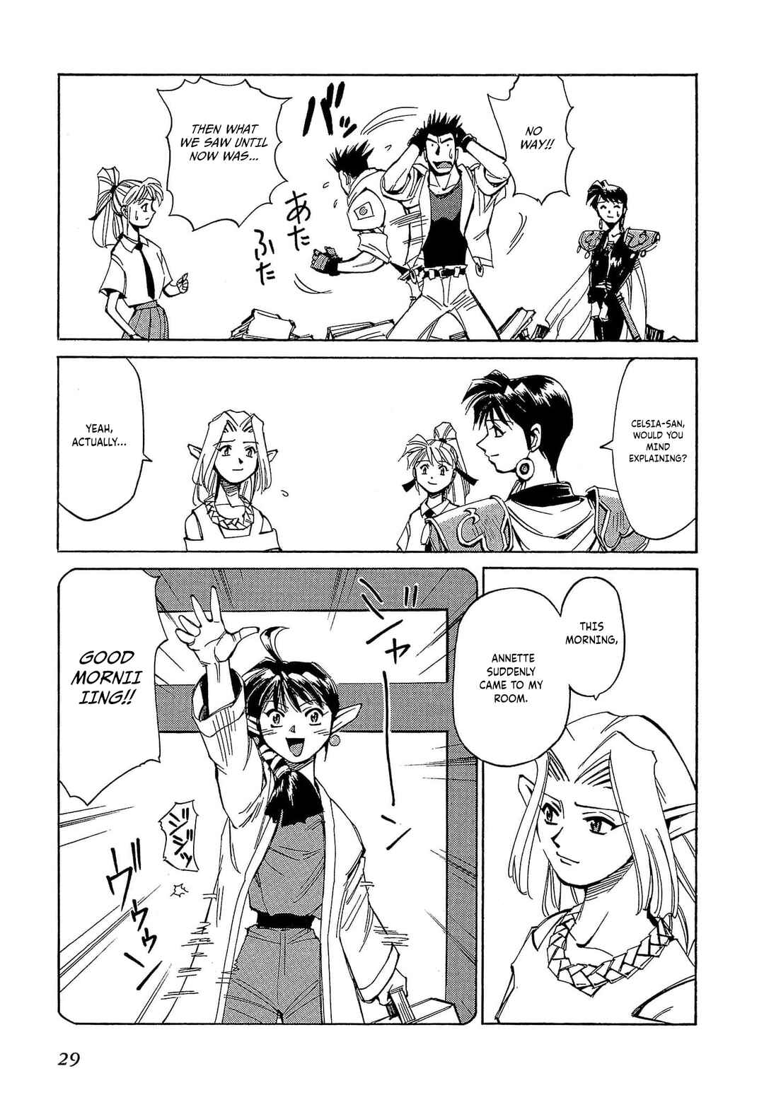 Those Who Hunt Elves Chapter 55 - Page 32