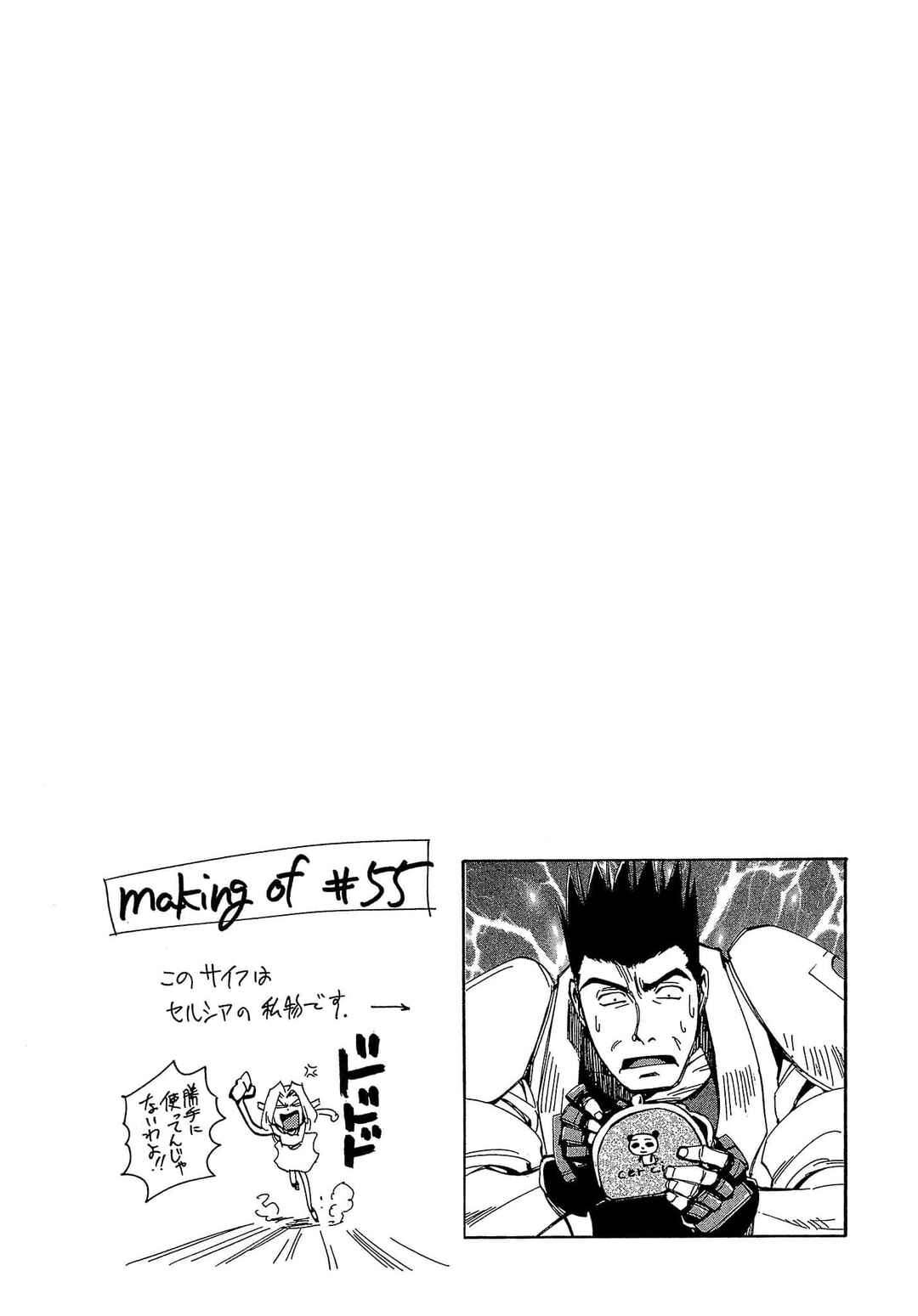 Those Who Hunt Elves Chapter 55 - Page 37