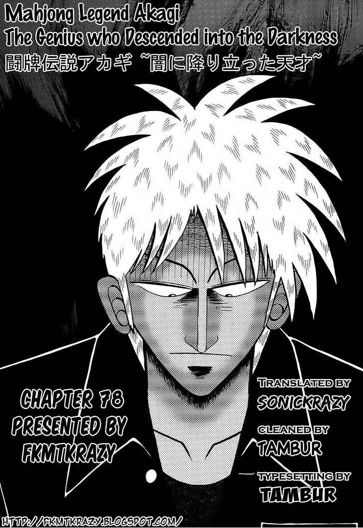 Akagi: Yami ni Oritatta Tensai Chapter 78 - Page 21