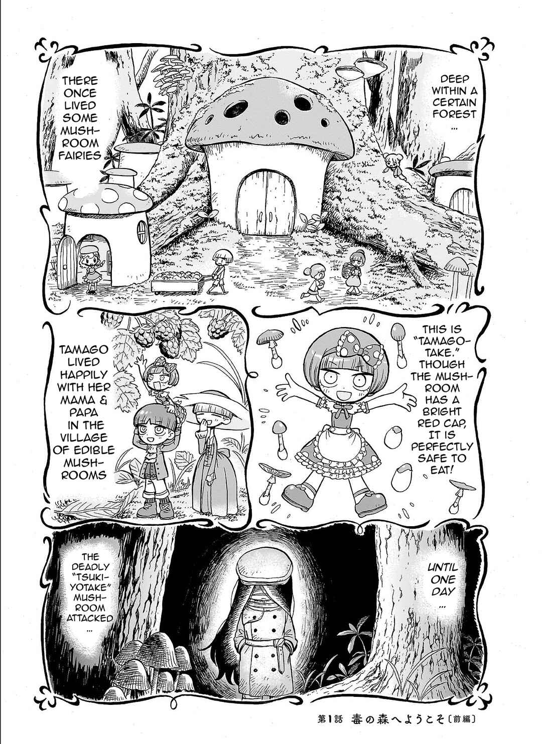 Doku Doku Mori Mori Chapter 1.1 - Page 3