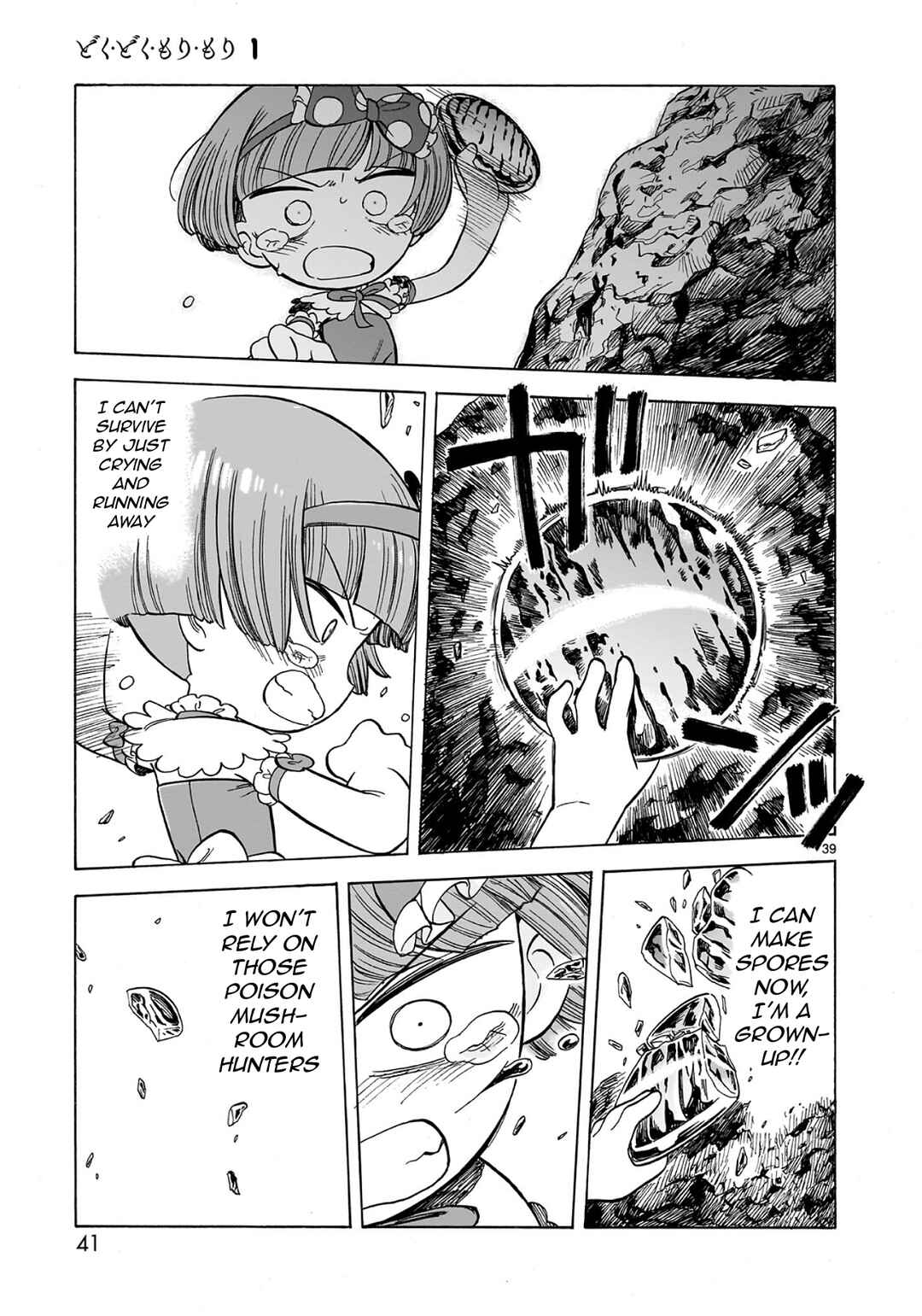 Doku Doku Mori Mori Chapter 1.1 - Page 38
