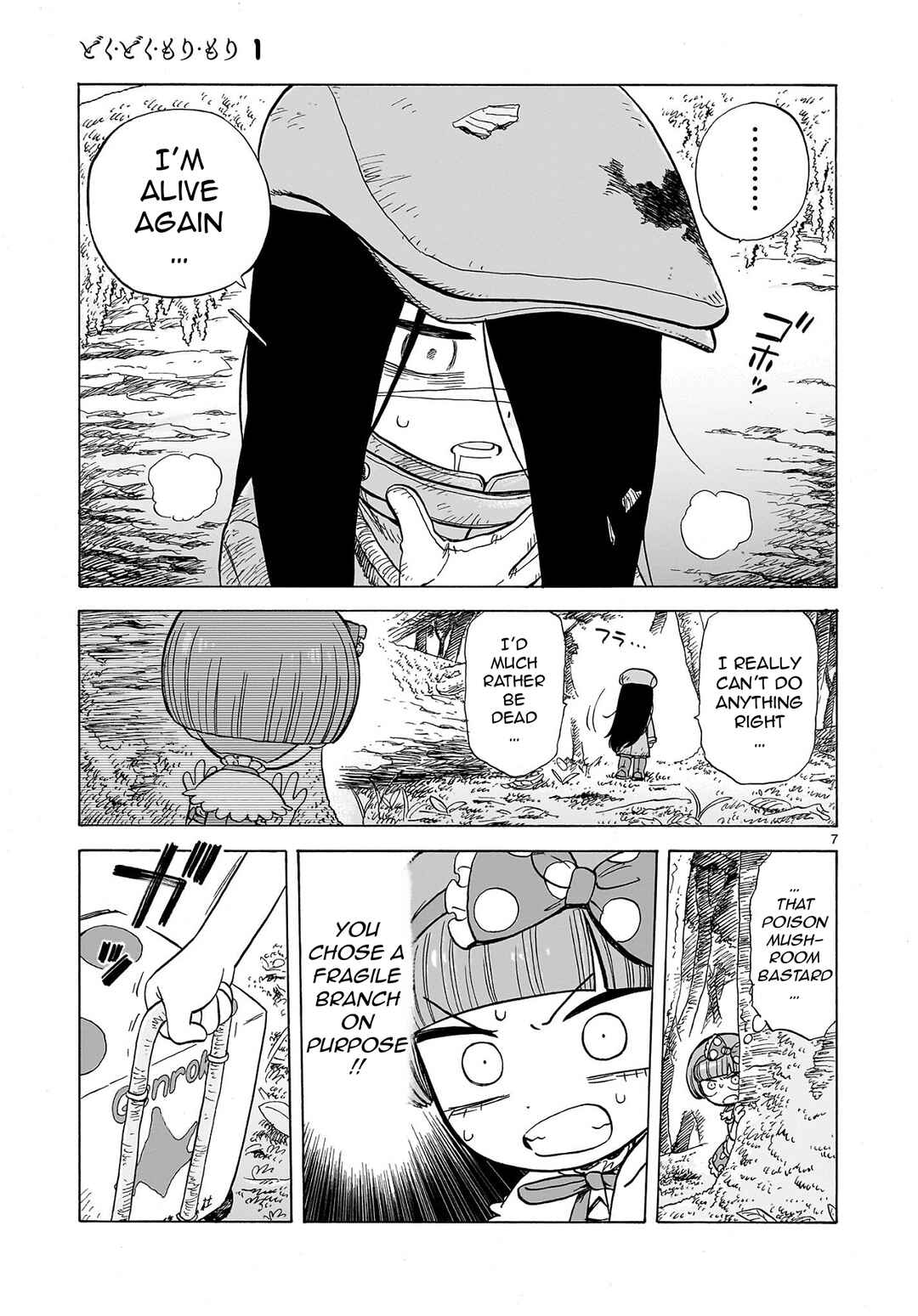 Doku Doku Mori Mori Chapter 1.1 - Page 9