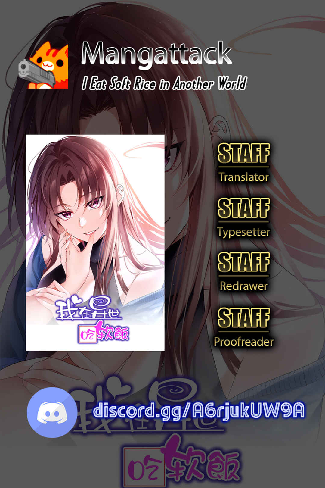 Wǒ zài Yìshì Chī Ruǎnfàn Chapter 166 - Page 1
