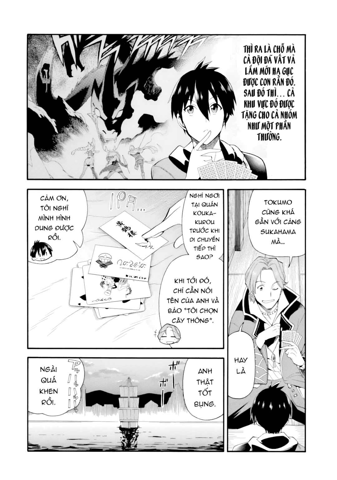 Ikusei Skill wa Mou Iranai to Yuusha Party o Kaiko Sareta no de, Taishokukin-gawari ni Moratta "Ryouchi" o Tsuyoku Shite Miru Chapter 2 - Page 17