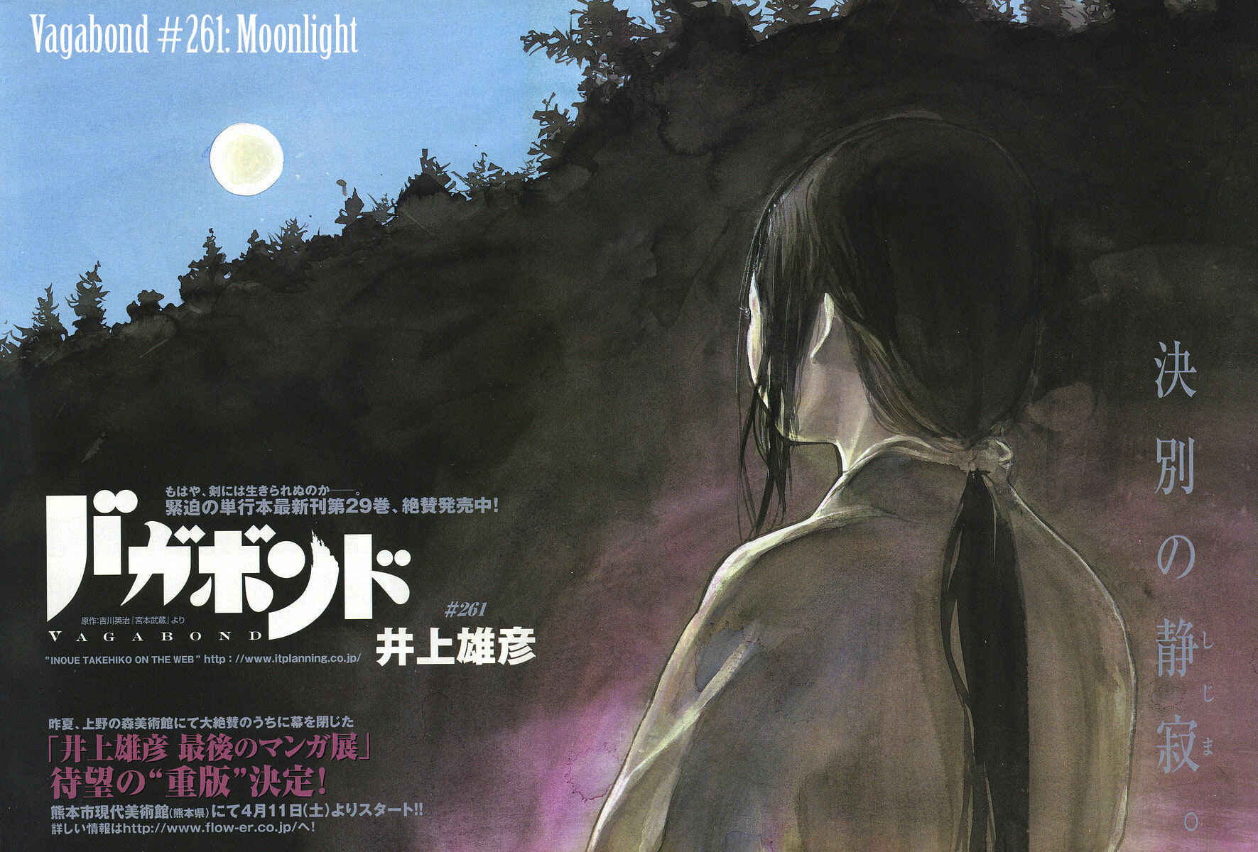 Vagabond Chapter 261 - Page 2