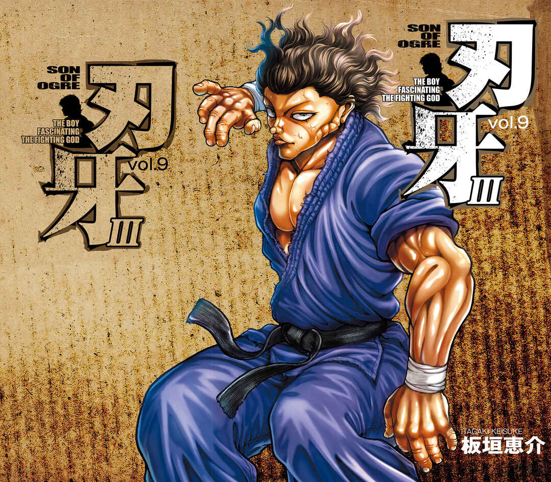 Baki Hanma - Son of Ogre (Shinsoban Release) Chapter 119 - Page 1