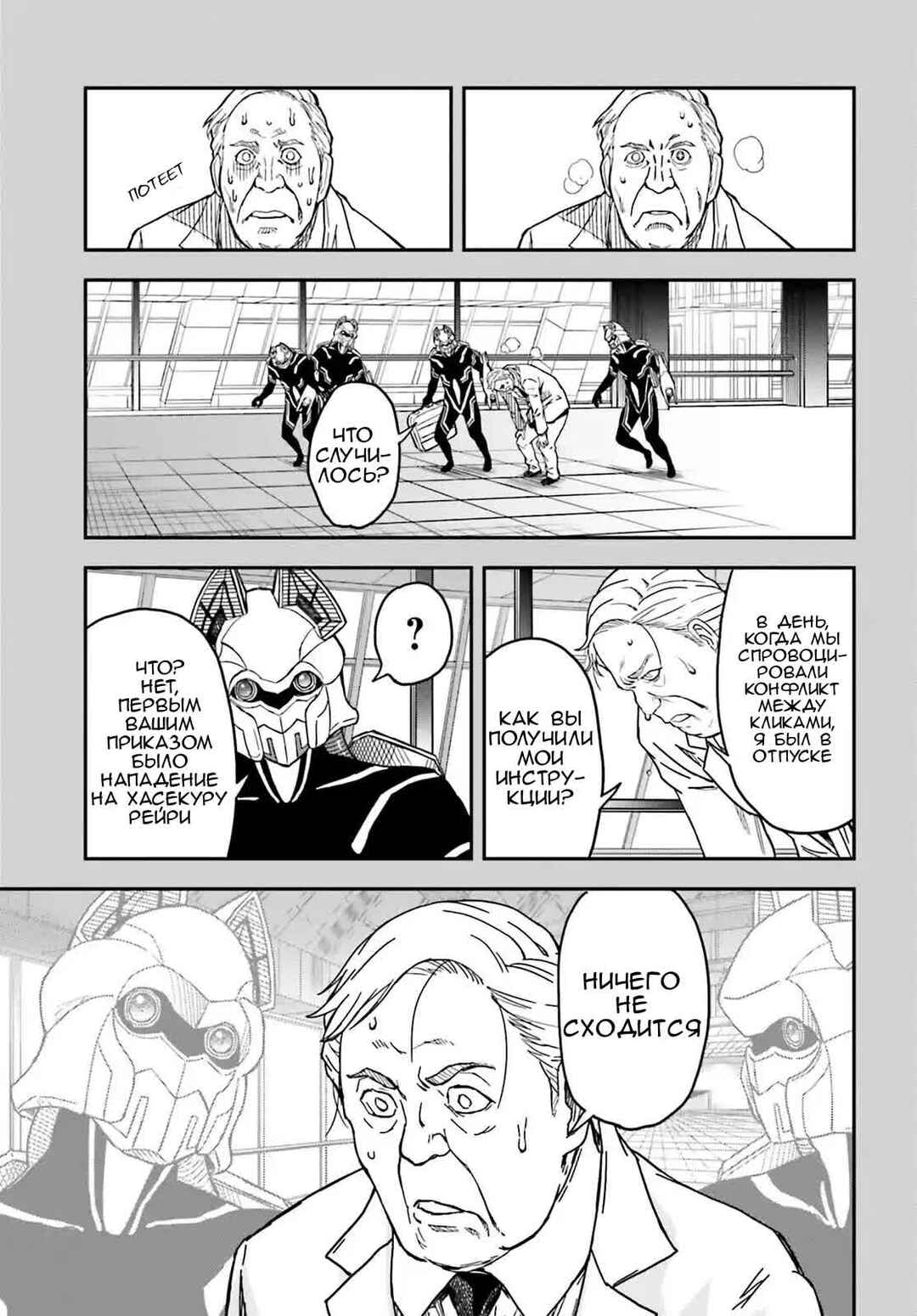 Toaru Majutsu no Index Gaiden: Toaru Kagaku no Railgun Chapter 143.2 - Page 9