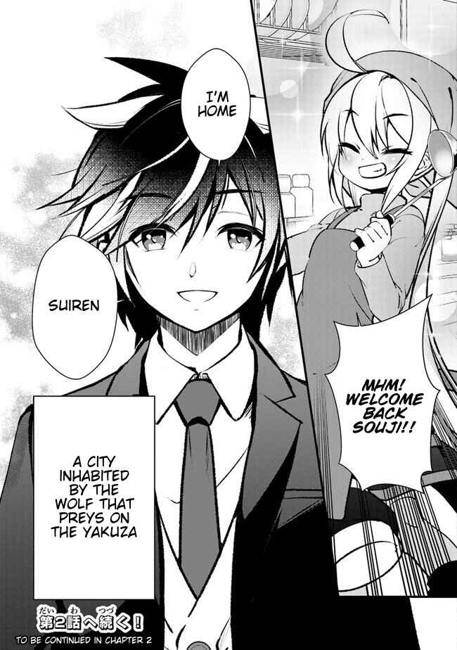 Tama Torarechatta Yooooo Chapter 1 - Page 57
