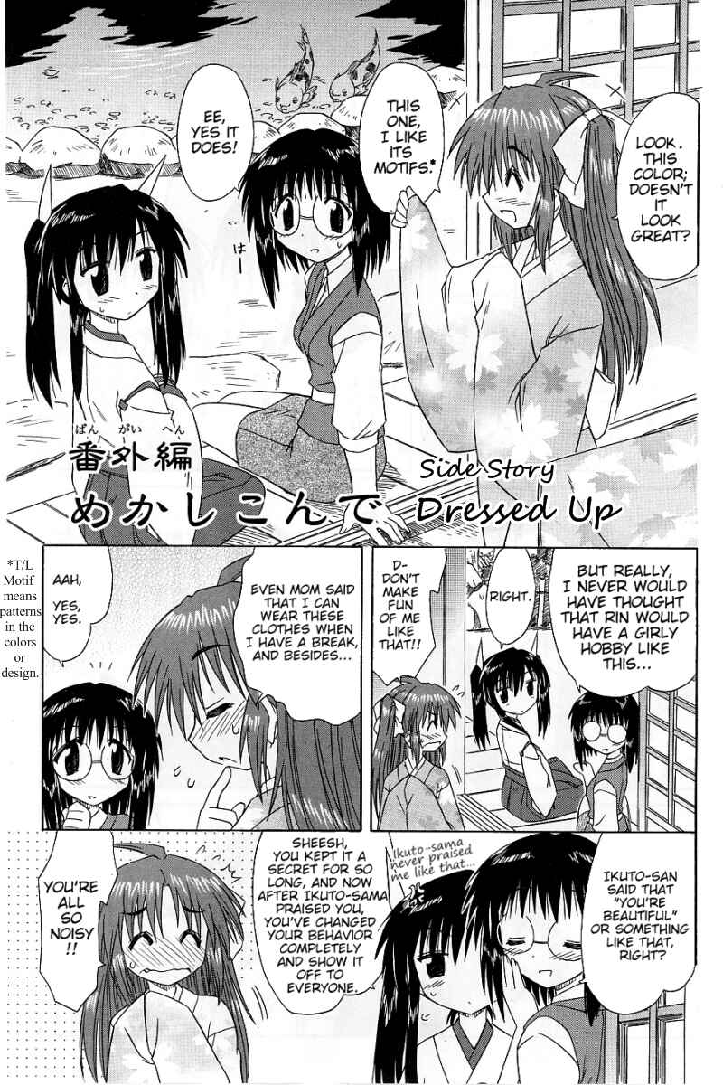 Nagasarete Airantou Chapter 37.5 - Page 1
