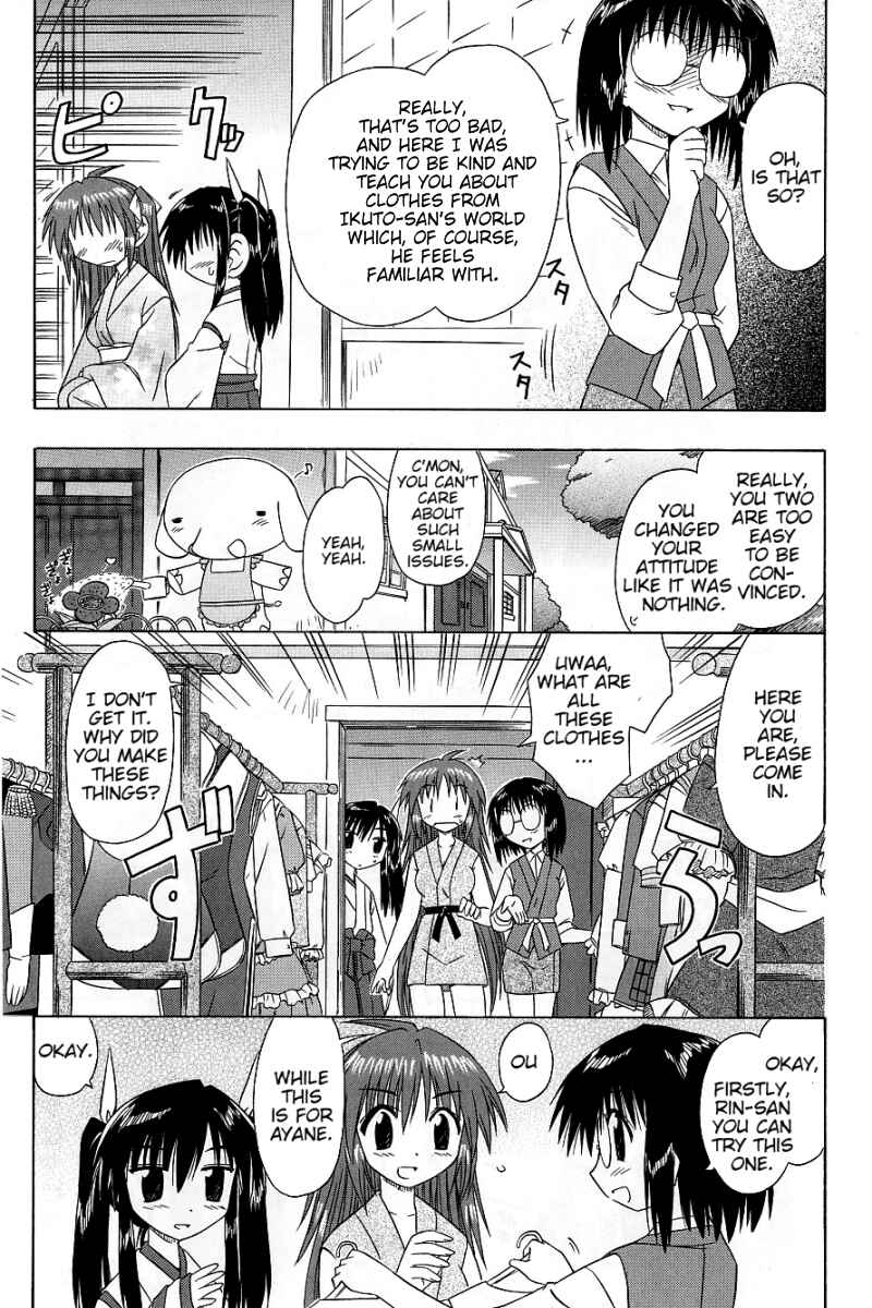 Nagasarete Airantou Chapter 37.5 - Page 3